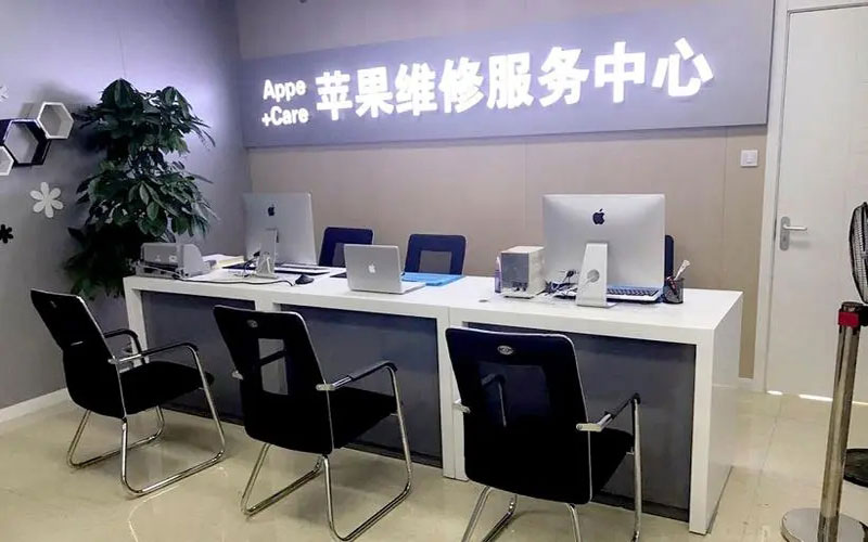 高密中山苹果手机授权维修点地址电话信息
